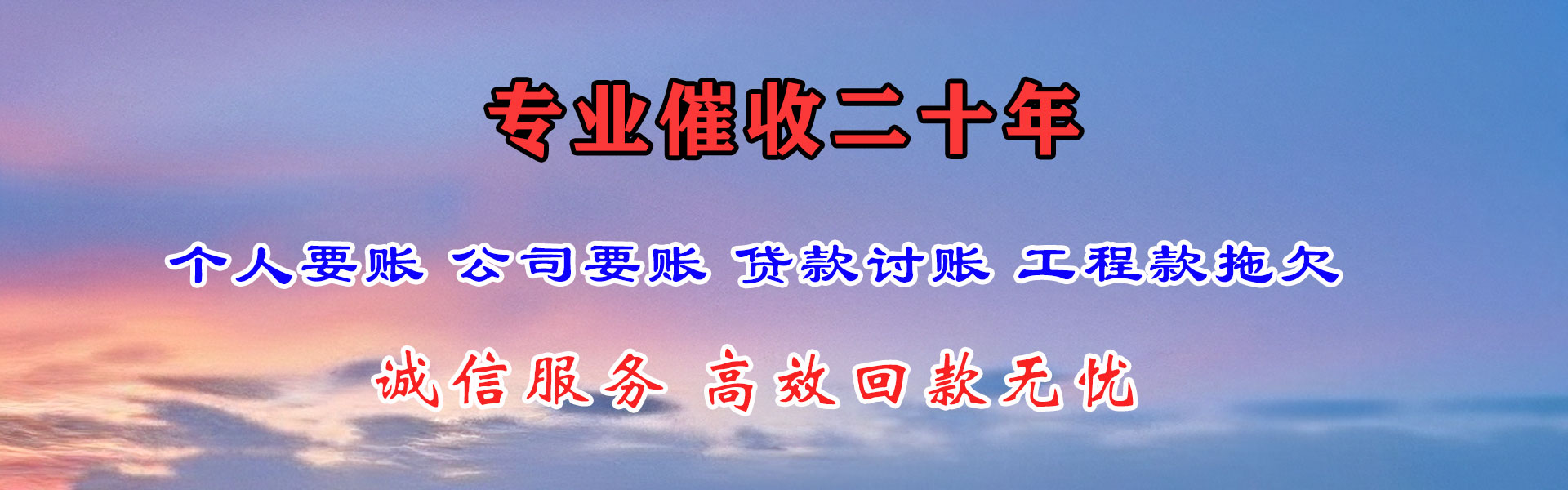 老河口清债公司