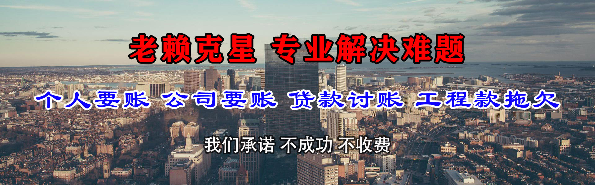老河口讨账公司